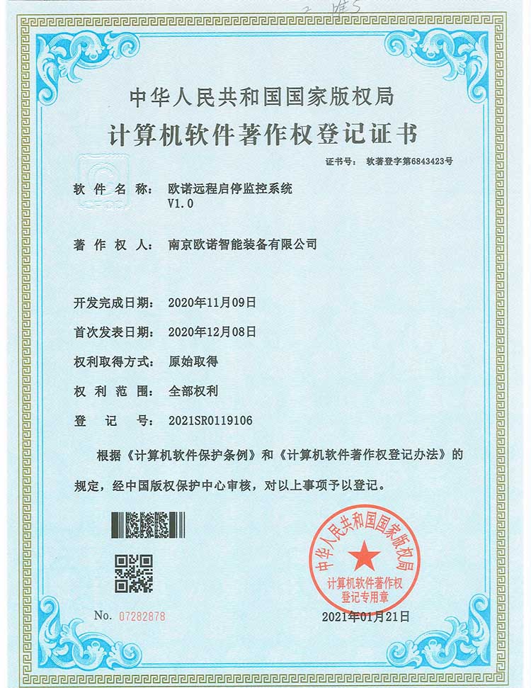 模溫機啟停監控系統