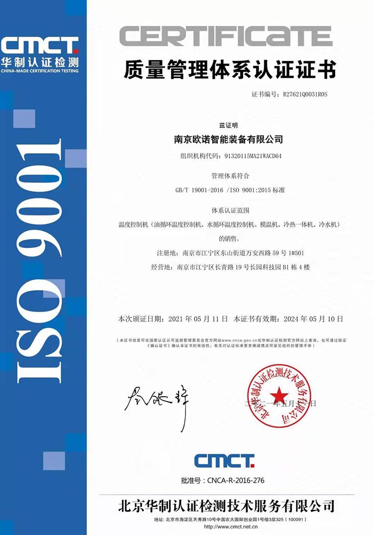 9001質量管理體系