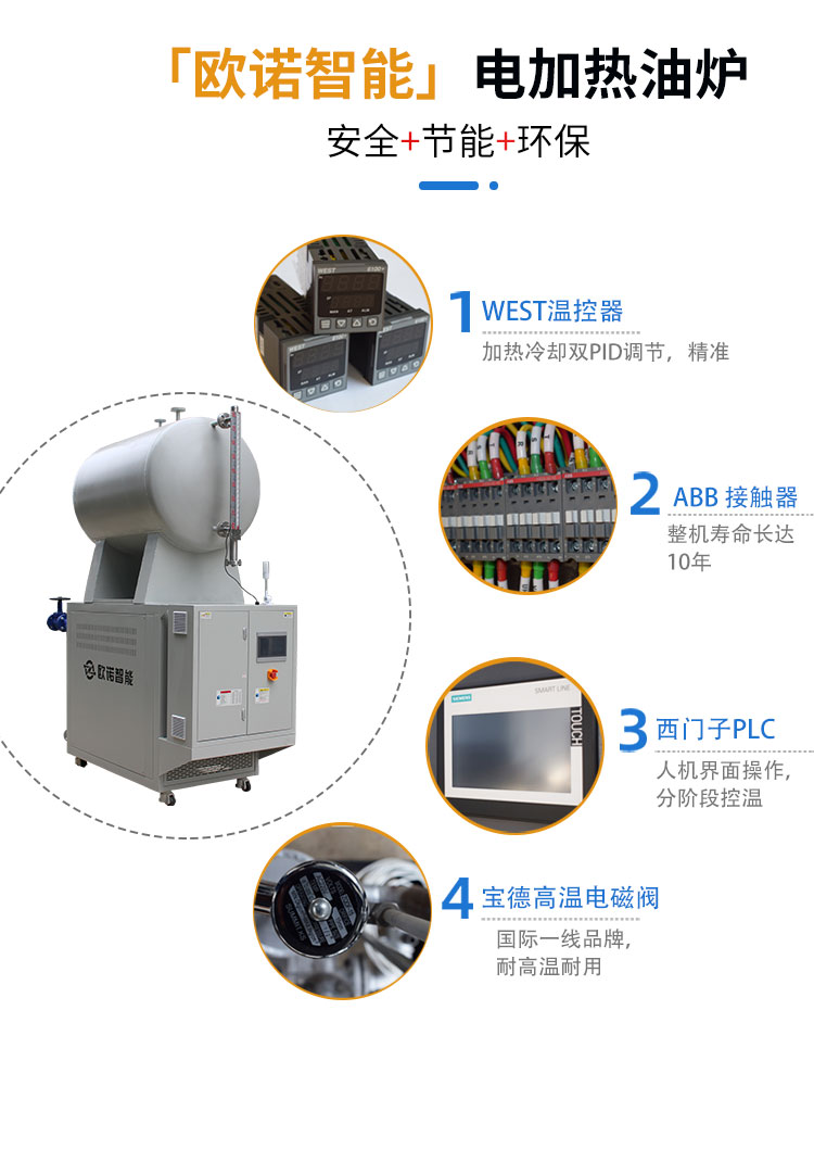防爆油電加熱器優(yōu)勢