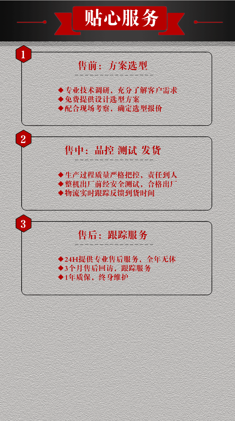 PLC水式模溫機(jī)售后服務(wù)