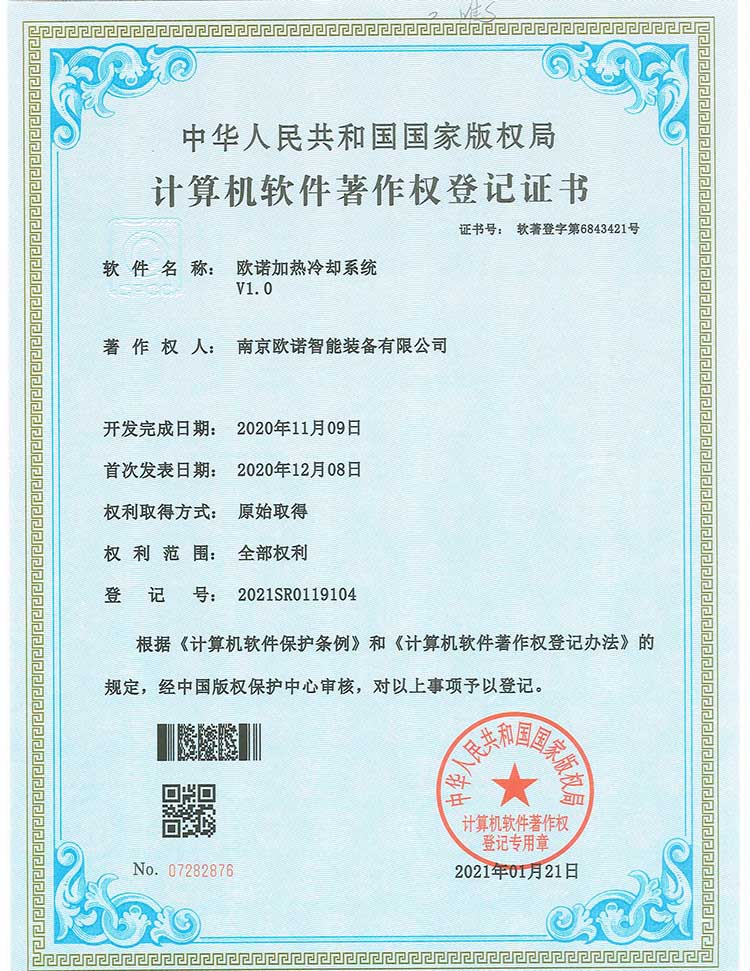 加熱冷卻控制系統(tǒng) 加熱冷卻控制系統(tǒng)