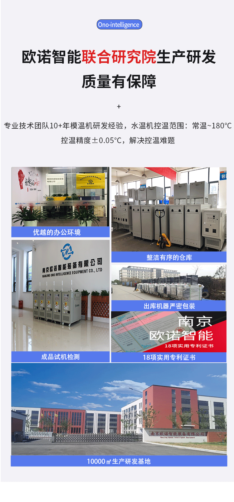 PLC水式模溫機(jī)廠(chǎng)家